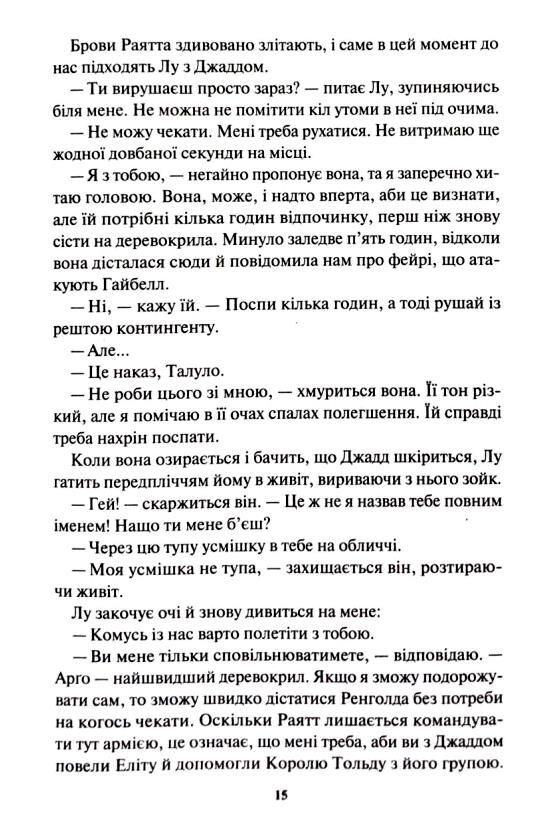 Жар-пташка книга 6 золота бранка Ціна (цена) 540.90грн. | придбати  купити (купить) Жар-пташка книга 6 золота бранка доставка по Украине, купить книгу, детские игрушки, компакт диски 8