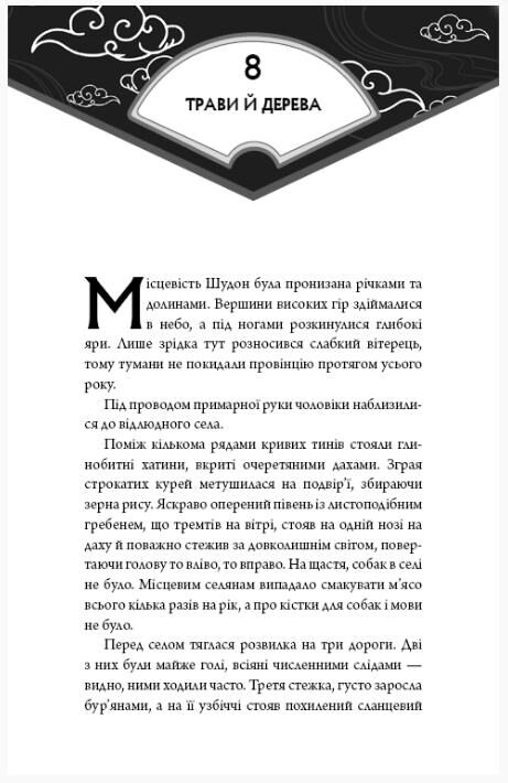 Засновник демонічного шляху книга 2 Ціна (цена) 297.50грн. | придбати  купити (купить) Засновник демонічного шляху книга 2 доставка по Украине, купить книгу, детские игрушки, компакт диски 2