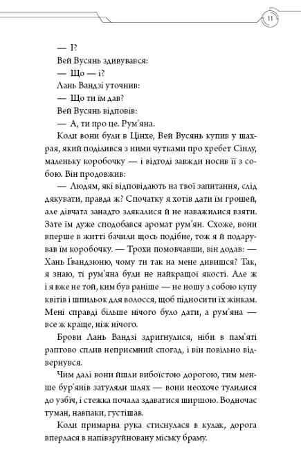 Засновник демонічного шляху книга 2 Ціна (цена) 297.50грн. | придбати  купити (купить) Засновник демонічного шляху книга 2 доставка по Украине, купить книгу, детские игрушки, компакт диски 6
