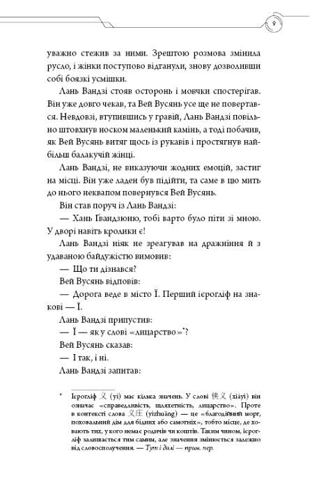 Засновник демонічного шляху книга 2 Ціна (цена) 297.50грн. | придбати  купити (купить) Засновник демонічного шляху книга 2 доставка по Украине, купить книгу, детские игрушки, компакт диски 4