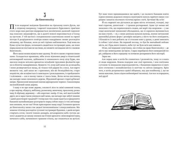 Місто сонних книжок Ціна (цена) 679.68грн. | придбати  купити (купить) Місто сонних книжок доставка по Украине, купить книгу, детские игрушки, компакт диски 1 Місто сонних книжок Ціна (цена) 679.68грн. | придбати  купити (купить) Місто сонних книжок доставка по Украине, купить книгу, детские игрушки, компакт диски 1