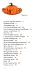 Неймовірні історії під подушку Ціна (цена) 407.81грн. | придбати  купити (купить) Неймовірні історії під подушку доставка по Украине, купить книгу, детские игрушки, компакт диски 1