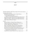Портрет Доріана Грея. Оповідання. Поезіїю П'єси Ціна (цена) 674.19грн. | придбати  купити (купить) Портрет Доріана Грея. Оповідання. Поезіїю П'єси доставка по Украине, купить книгу, детские игрушки, компакт диски 1 Портрет Доріана Грея. Оповідання. Поезіїю П'єси Ціна (цена) 674.19грн. | придбати  купити (купить) Портрет Доріана Грея. Оповідання. Поезіїю П'єси доставка по Украине, купить книгу, детские игрушки, компакт диски 1