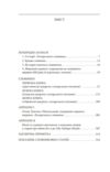 Хозарський словник Чоловічий примірник Ціна (цена) 340.64грн. | придбати  купити (купить) Хозарський словник Чоловічий примірник доставка по Украине, купить книгу, детские игрушки, компакт диски 1