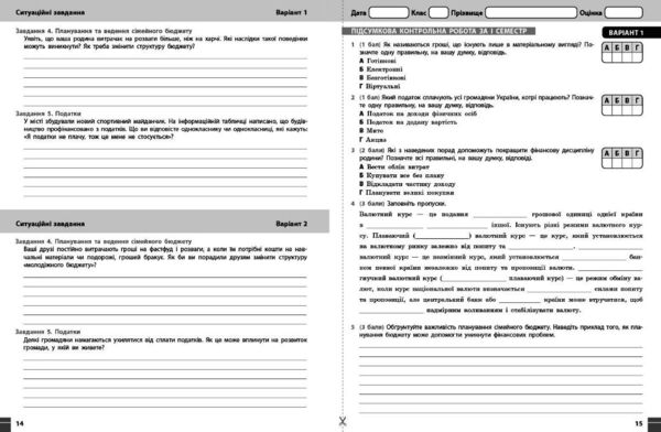 Підприємництво і фінансова грамотність 8 клас поточне та підсумкове оцінювання + діагностувальна роб Ціна (цена) 63.75грн. | придбати  купити (купить) Підприємництво і фінансова грамотність 8 клас поточне та підсумкове оцінювання + діагностувальна роб доставка по Украине, купить книгу, детские игрушки, компакт диски 5