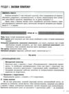 Підприємництво і фінансова грамотність 8 клас Розробки уроків Ціна (цена) 148.75грн. | придбати  купити (купить) Підприємництво і фінансова грамотність 8 клас Розробки уроків доставка по Украине, купить книгу, детские игрушки, компакт диски 3