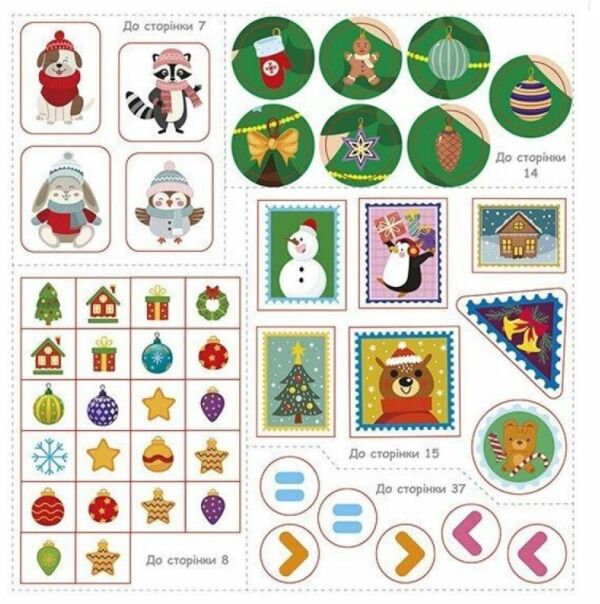 Робочий зошит Новорічні витівки Збірка захопливих розваг Ціна (цена) 139.39грн. | придбати  купити (купить) Робочий зошит Новорічні витівки Збірка захопливих розваг доставка по Украине, купить книгу, детские игрушки, компакт диски 1