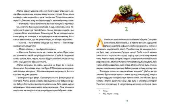 Агатка-жирафка Ціна (цена) 365.70грн. | придбати  купити (купить) Агатка-жирафка доставка по Украине, купить книгу, детские игрушки, компакт диски 2 Агатка-жирафка Ціна (цена) 365.70грн. | придбати  купити (купить) Агатка-жирафка доставка по Украине, купить книгу, детские игрушки, компакт диски 2