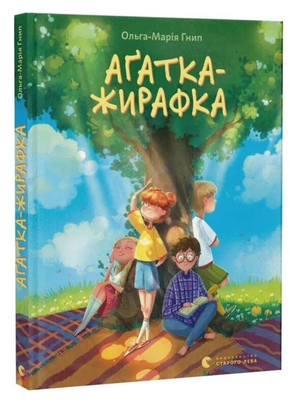 Агатка-жирафка Ціна (цена) 365.70грн. | придбати  купити (купить) Агатка-жирафка доставка по Украине, купить книгу, детские игрушки, компакт диски 0 Агатка-жирафка Ціна (цена) 365.70грн. | придбати  купити (купить) Агатка-жирафка доставка по Украине, купить книгу, детские игрушки, компакт диски 0