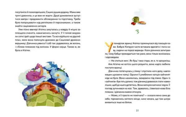 Агатка-жирафка Ціна (цена) 365.70грн. | придбати  купити (купить) Агатка-жирафка доставка по Украине, купить книгу, детские игрушки, компакт диски 5 Агатка-жирафка Ціна (цена) 365.70грн. | придбати  купити (купить) Агатка-жирафка доставка по Украине, купить книгу, детские игрушки, компакт диски 5