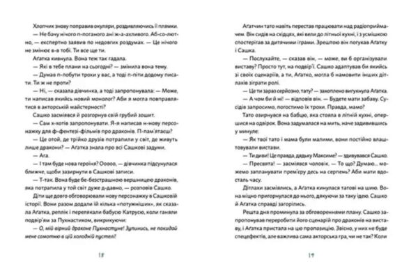 Агатка-жирафка Ціна (цена) 365.70грн. | придбати  купити (купить) Агатка-жирафка доставка по Украине, купить книгу, детские игрушки, компакт диски 4 Агатка-жирафка Ціна (цена) 365.70грн. | придбати  купити (купить) Агатка-жирафка доставка по Украине, купить книгу, детские игрушки, компакт диски 4