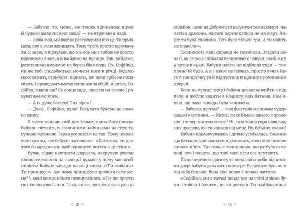 Грудень драконів Ціна (цена) 325.10грн. | придбати  купити (купить) Грудень драконів доставка по Украине, купить книгу, детские игрушки, компакт диски 4
