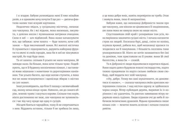 Грудень драконів Ціна (цена) 325.10грн. | придбати  купити (купить) Грудень драконів доставка по Украине, купить книгу, детские игрушки, компакт диски 1