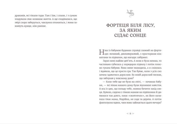 Грудень драконів Ціна (цена) 325.10грн. | придбати  купити (купить) Грудень драконів доставка по Украине, купить книгу, детские игрушки, компакт диски 3