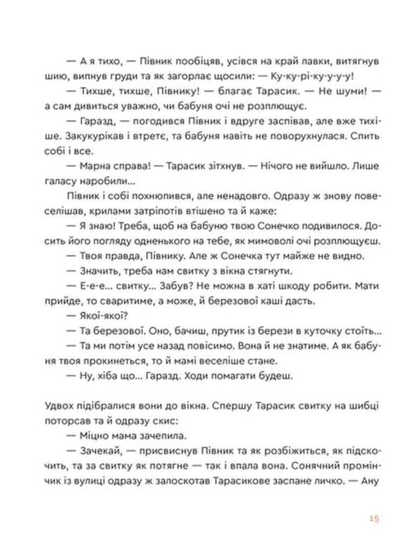 Казка про горіховий корінь Ціна (цена) 406.40грн. | придбати  купити (купить) Казка про горіховий корінь доставка по Украине, купить книгу, детские игрушки, компакт диски 4 Казка про горіховий корінь Ціна (цена) 406.40грн. | придбати  купити (купить) Казка про горіховий корінь доставка по Украине, купить книгу, детские игрушки, компакт диски 4