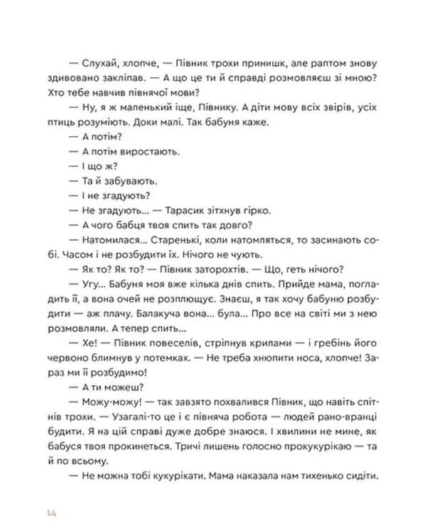 Казка про горіховий корінь Ціна (цена) 406.40грн. | придбати  купити (купить) Казка про горіховий корінь доставка по Украине, купить книгу, детские игрушки, компакт диски 3 Казка про горіховий корінь Ціна (цена) 406.40грн. | придбати  купити (купить) Казка про горіховий корінь доставка по Украине, купить книгу, детские игрушки, компакт диски 3