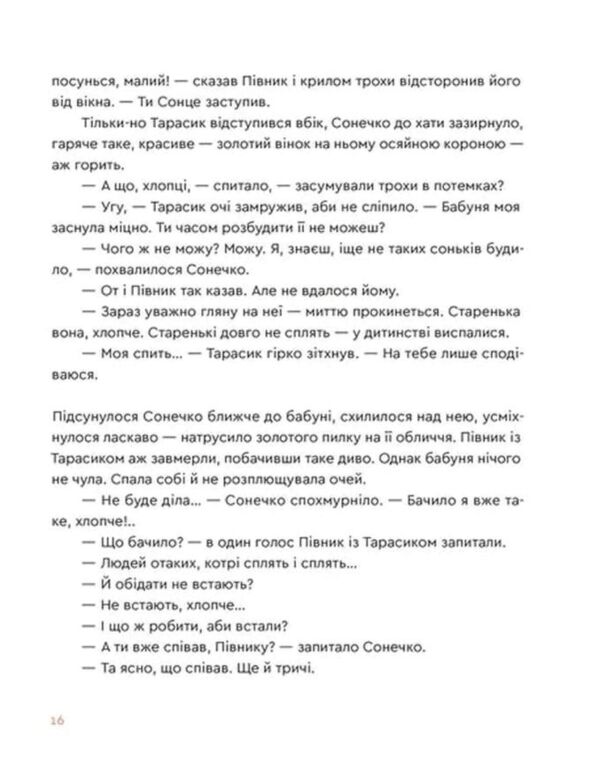 Казка про горіховий корінь Ціна (цена) 406.40грн. | придбати  купити (купить) Казка про горіховий корінь доставка по Украине, купить книгу, детские игрушки, компакт диски 5 Казка про горіховий корінь Ціна (цена) 406.40грн. | придбати  купити (купить) Казка про горіховий корінь доставка по Украине, купить книгу, детские игрушки, компакт диски 5