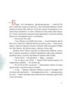 Казка про горіховий корінь Ціна (цена) 406.40грн. | придбати  купити (купить) Казка про горіховий корінь доставка по Украине, купить книгу, детские игрушки, компакт диски 2 Казка про горіховий корінь Ціна (цена) 406.40грн. | придбати  купити (купить) Казка про горіховий корінь доставка по Украине, купить книгу, детские игрушки, компакт диски 2