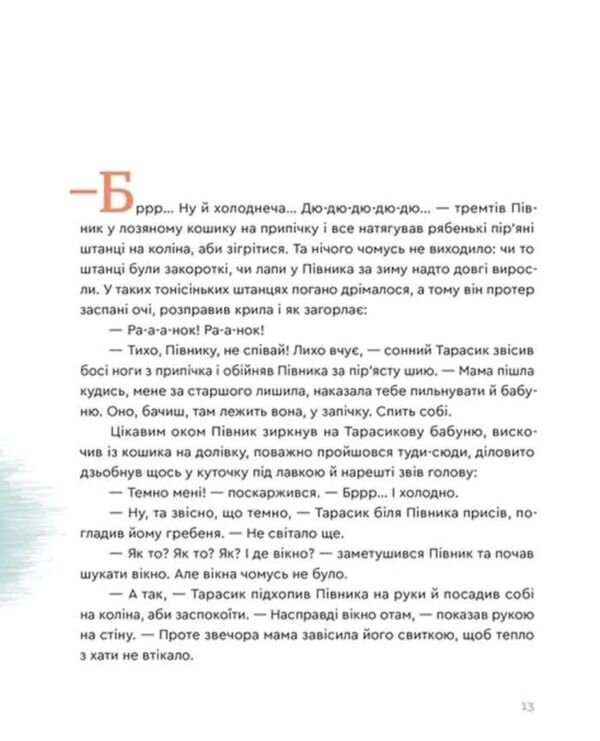 Казка про горіховий корінь Ціна (цена) 406.40грн. | придбати  купити (купить) Казка про горіховий корінь доставка по Украине, купить книгу, детские игрушки, компакт диски 2 Казка про горіховий корінь Ціна (цена) 406.40грн. | придбати  купити (купить) Казка про горіховий корінь доставка по Украине, купить книгу, детские игрушки, компакт диски 2