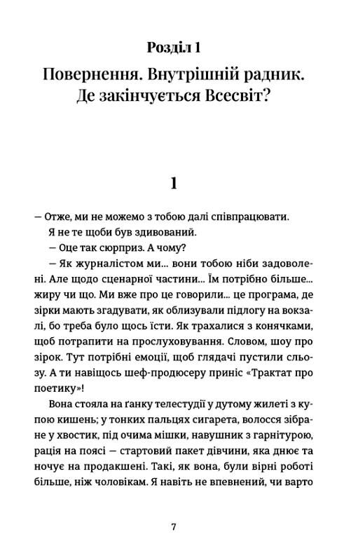 Кінотеатр Космос Ціна (цена) 325.10грн. | придбати  купити (купить) Кінотеатр Космос доставка по Украине, купить книгу, детские игрушки, компакт диски 1 Кінотеатр Космос Ціна (цена) 325.10грн. | придбати  купити (купить) Кінотеатр Космос доставка по Украине, купить книгу, детские игрушки, компакт диски 1