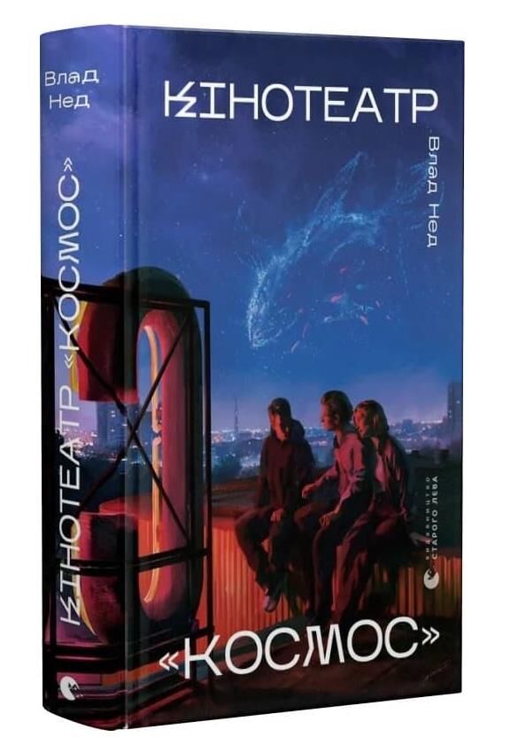 Кінотеатр Космос Ціна (цена) 325.10грн. | придбати  купити (купить) Кінотеатр Космос доставка по Украине, купить книгу, детские игрушки, компакт диски 0 Кінотеатр Космос Ціна (цена) 325.10грн. | придбати  купити (купить) Кінотеатр Космос доставка по Украине, купить книгу, детские игрушки, компакт диски 0