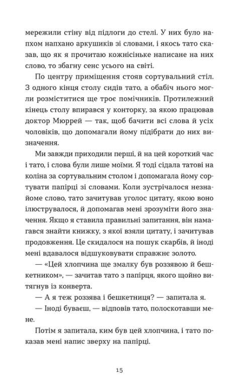 Словник загублених слів Ціна (цена) 447.00грн. | придбати  купити (купить) Словник загублених слів доставка по Украине, купить книгу, детские игрушки, компакт диски 3 Словник загублених слів Ціна (цена) 447.00грн. | придбати  купити (купить) Словник загублених слів доставка по Украине, купить книгу, детские игрушки, компакт диски 3