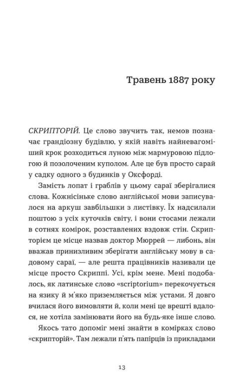 Словник загублених слів Ціна (цена) 447.00грн. | придбати  купити (купить) Словник загублених слів доставка по Украине, купить книгу, детские игрушки, компакт диски 1 Словник загублених слів Ціна (цена) 447.00грн. | придбати  купити (купить) Словник загублених слів доставка по Украине, купить книгу, детские игрушки, компакт диски 1