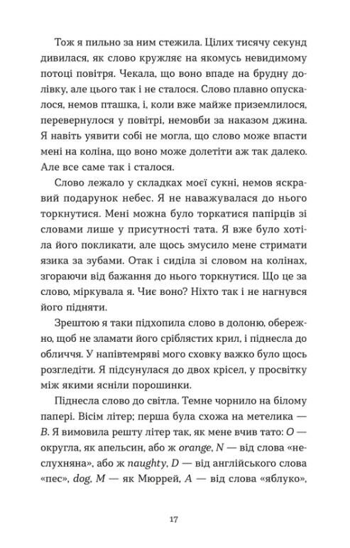 Словник загублених слів Ціна (цена) 447.00грн. | придбати  купити (купить) Словник загублених слів доставка по Украине, купить книгу, детские игрушки, компакт диски 5 Словник загублених слів Ціна (цена) 447.00грн. | придбати  купити (купить) Словник загублених слів доставка по Украине, купить книгу, детские игрушки, компакт диски 5