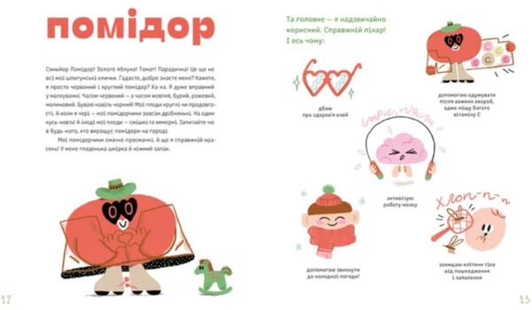 Суниці на полиці та інші шпигуни Ціна (цена) 284.40грн. | придбати  купити (купить) Суниці на полиці та інші шпигуни доставка по Украине, купить книгу, детские игрушки, компакт диски 4