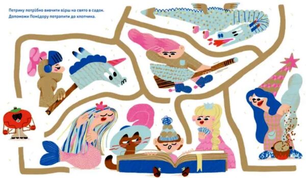 Суниці на полиці та інші шпигуни Ціна (цена) 284.40грн. | придбати  купити (купить) Суниці на полиці та інші шпигуни доставка по Украине, купить книгу, детские игрушки, компакт диски 5