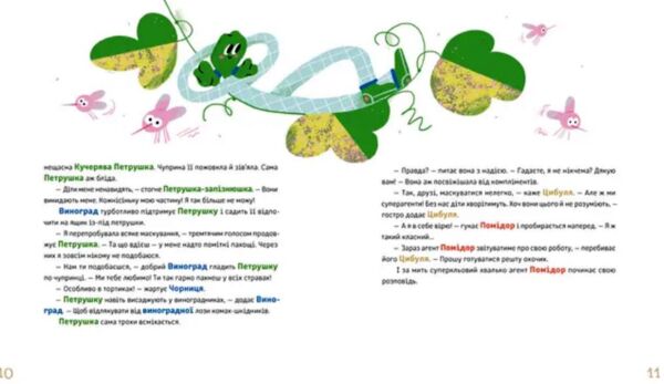 Суниці на полиці та інші шпигуни Ціна (цена) 284.40грн. | придбати  купити (купить) Суниці на полиці та інші шпигуни доставка по Украине, купить книгу, детские игрушки, компакт диски 3