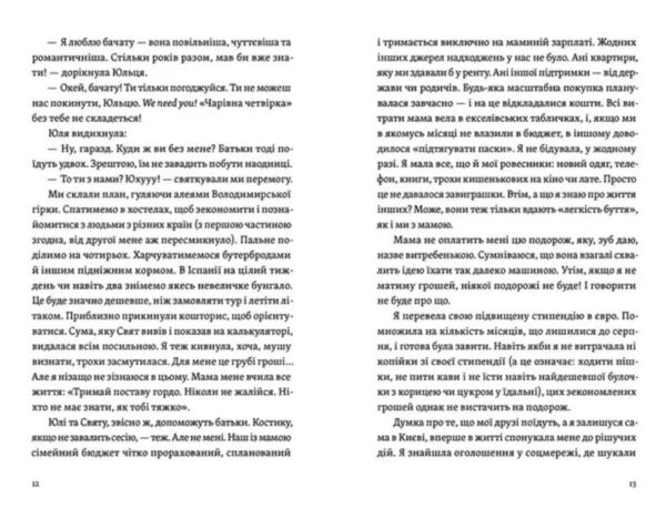 Цього літа в Барселоні Ціна (цена) 243.80грн. | придбати  купити (купить) Цього літа в Барселоні доставка по Украине, купить книгу, детские игрушки, компакт диски 4