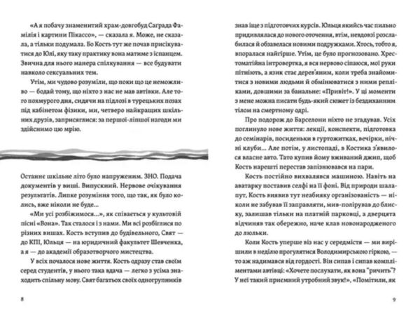 Цього літа в Барселоні Ціна (цена) 243.80грн. | придбати  купити (купить) Цього літа в Барселоні доставка по Украине, купить книгу, детские игрушки, компакт диски 2