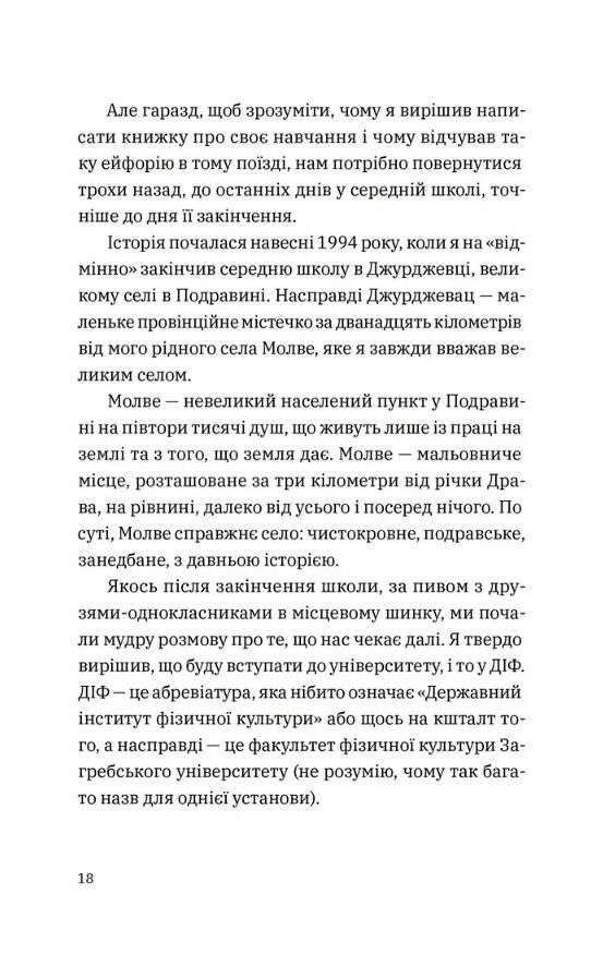 Щоденник одного студента Частина 1 Ціна (цена) 325.10грн. | придбати  купити (купить) Щоденник одного студента Частина 1 доставка по Украине, купить книгу, детские игрушки, компакт диски 2 Щоденник одного студента Частина 1 Ціна (цена) 325.10грн. | придбати  купити (купить) Щоденник одного студента Частина 1 доставка по Украине, купить книгу, детские игрушки, компакт диски 2