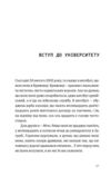 Щоденник одного студента Частина 1 Ціна (цена) 325.10грн. | придбати  купити (купить) Щоденник одного студента Частина 1 доставка по Украине, купить книгу, детские игрушки, компакт диски 1 Щоденник одного студента Частина 1 Ціна (цена) 325.10грн. | придбати  купити (купить) Щоденник одного студента Частина 1 доставка по Украине, купить книгу, детские игрушки, компакт диски 1
