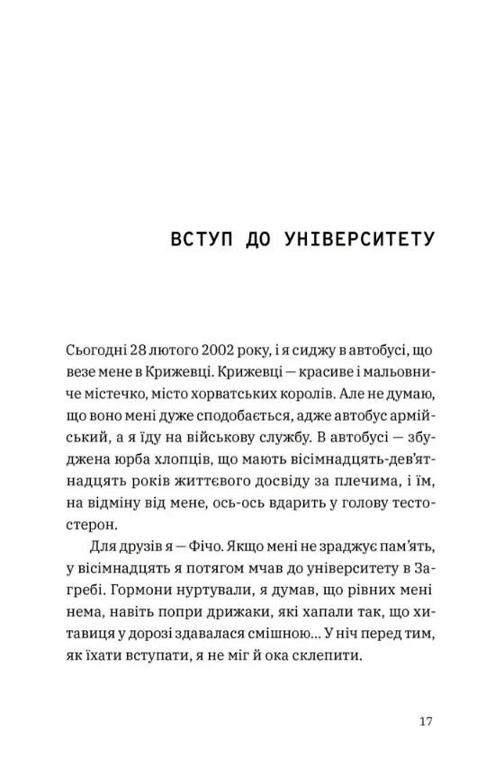 Щоденник одного студента Частина 1 Ціна (цена) 325.10грн. | придбати  купити (купить) Щоденник одного студента Частина 1 доставка по Украине, купить книгу, детские игрушки, компакт диски 1 Щоденник одного студента Частина 1 Ціна (цена) 325.10грн. | придбати  купити (купить) Щоденник одного студента Частина 1 доставка по Украине, купить книгу, детские игрушки, компакт диски 1