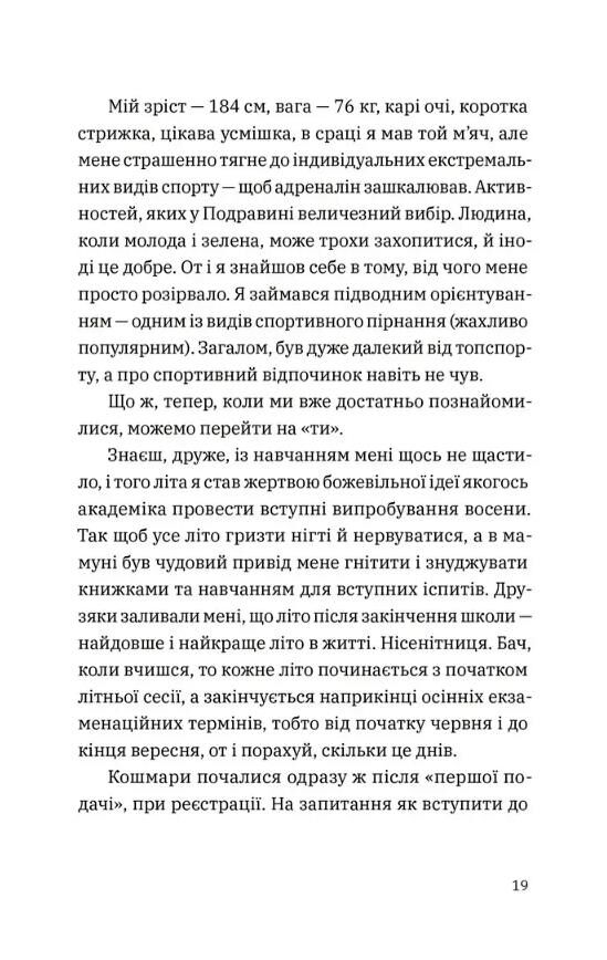 Щоденник одного студента Частина 1 Ціна (цена) 325.10грн. | придбати  купити (купить) Щоденник одного студента Частина 1 доставка по Украине, купить книгу, детские игрушки, компакт диски 3 Щоденник одного студента Частина 1 Ціна (цена) 325.10грн. | придбати  купити (купить) Щоденник одного студента Частина 1 доставка по Украине, купить книгу, детские игрушки, компакт диски 3