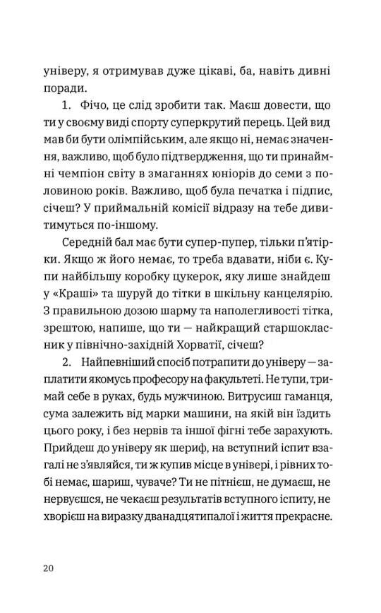 Щоденник одного студента Частина 1 Ціна (цена) 325.10грн. | придбати  купити (купить) Щоденник одного студента Частина 1 доставка по Украине, купить книгу, детские игрушки, компакт диски 4 Щоденник одного студента Частина 1 Ціна (цена) 325.10грн. | придбати  купити (купить) Щоденник одного студента Частина 1 доставка по Украине, купить книгу, детские игрушки, компакт диски 4