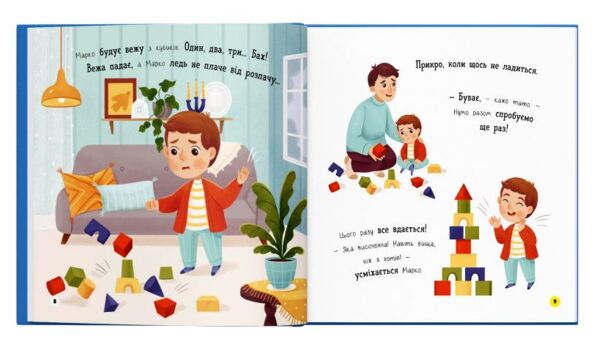 Мої перші емоції Журбинки-сумувинки Ціна (цена) 130.83грн. | придбати  купити (купить) Мої перші емоції Журбинки-сумувинки доставка по Украине, купить книгу, детские игрушки, компакт диски 3