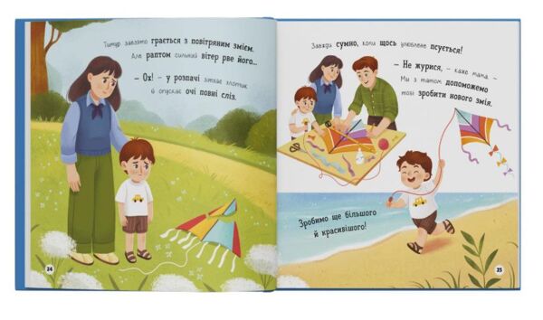 Мої перші емоції Журбинки-сумувинки Ціна (цена) 130.83грн. | придбати  купити (купить) Мої перші емоції Журбинки-сумувинки доставка по Украине, купить книгу, детские игрушки, компакт диски 7