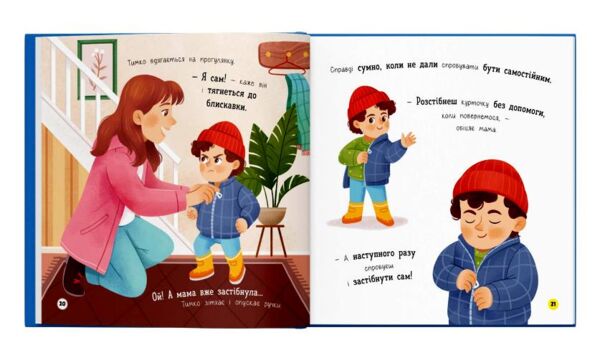 Мої перші емоції Журбинки-сумувинки Ціна (цена) 130.83грн. | придбати  купити (купить) Мої перші емоції Журбинки-сумувинки доставка по Украине, купить книгу, детские игрушки, компакт диски 6