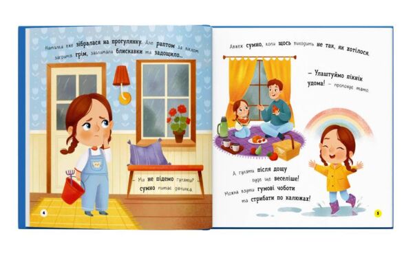 Мої перші емоції Журбинки-сумувинки Ціна (цена) 130.83грн. | придбати  купити (купить) Мої перші емоції Журбинки-сумувинки доставка по Украине, купить книгу, детские игрушки, компакт диски 2