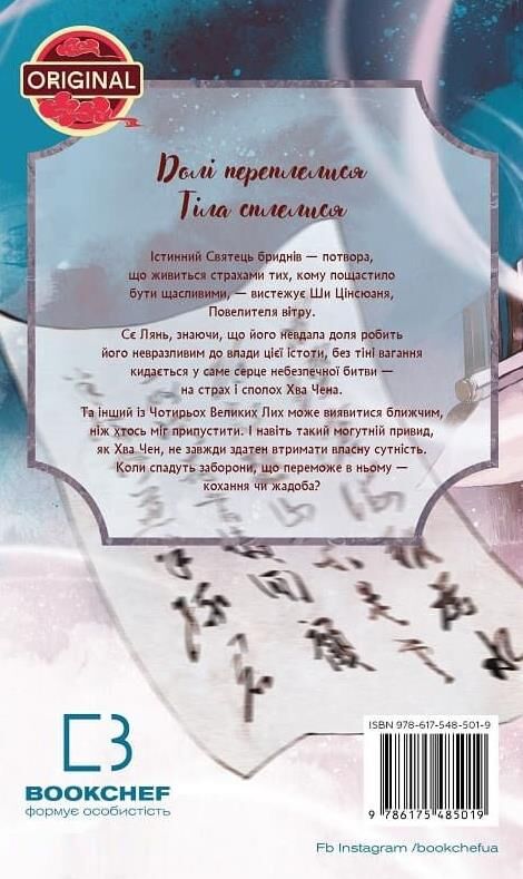 Благословення небесного урядника том 4 Ціна (цена) 272.00грн. | придбати  купити (купить) Благословення небесного урядника том 4 доставка по Украине, купить книгу, детские игрушки, компакт диски 12