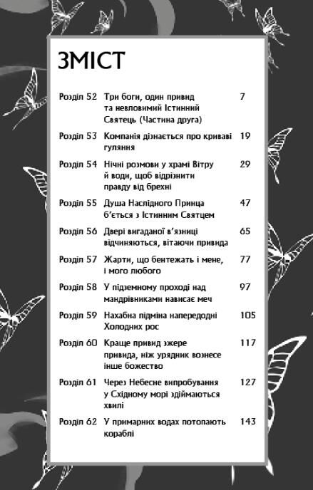 Благословення небесного урядника том 4 Ціна (цена) 272.00грн. | придбати  купити (купить) Благословення небесного урядника том 4 доставка по Украине, купить книгу, детские игрушки, компакт диски 2