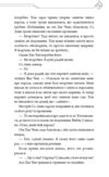 Благословення небесного урядника том 4 Ціна (цена) 272.00грн. | придбати  купити (купить) Благословення небесного урядника том 4 доставка по Украине, купить книгу, детские игрушки, компакт диски 10