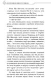 Благословення небесного урядника том 4 Ціна (цена) 272.00грн. | придбати  купити (купить) Благословення небесного урядника том 4 доставка по Украине, купить книгу, детские игрушки, компакт диски 9