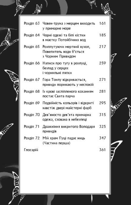 Благословення небесного урядника том 4 Ціна (цена) 272.00грн. | придбати  купити (купить) Благословення небесного урядника том 4 доставка по Украине, купить книгу, детские игрушки, компакт диски 3