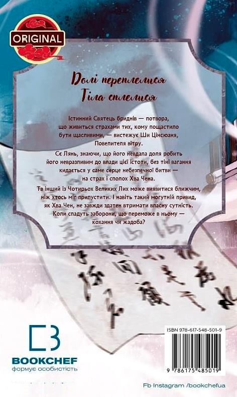 Благословення небесного урядника том 4 подарункова Ціна (цена) 637.50грн. | придбати  купити (купить) Благословення небесного урядника том 4 подарункова доставка по Украине, купить книгу, детские игрушки, компакт диски 12