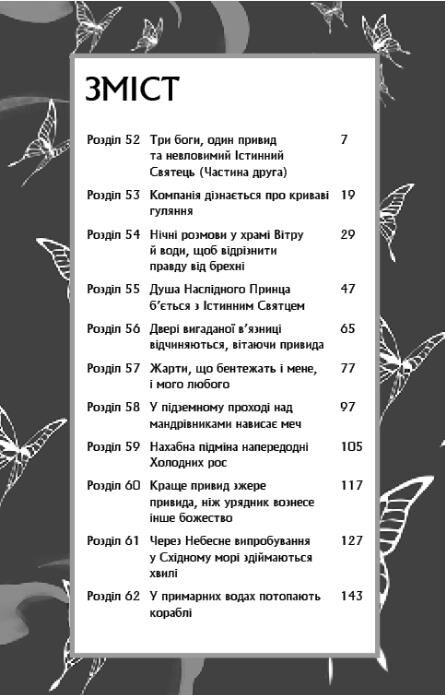 Благословення небесного урядника том 4 подарункова Ціна (цена) 637.50грн. | придбати  купити (купить) Благословення небесного урядника том 4 подарункова доставка по Украине, купить книгу, детские игрушки, компакт диски 4