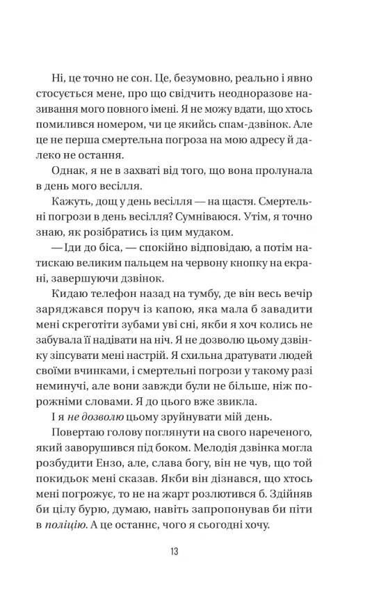 Весілля служниці Ціна (цена) 299.30грн. | придбати  купити (купить) Весілля служниці доставка по Украине, купить книгу, детские игрушки, компакт диски 2